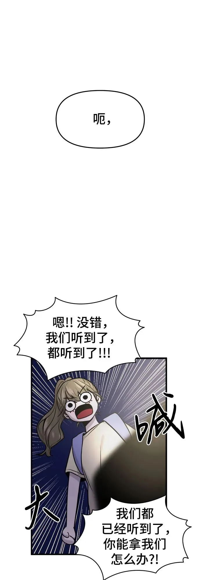第31话 第60页