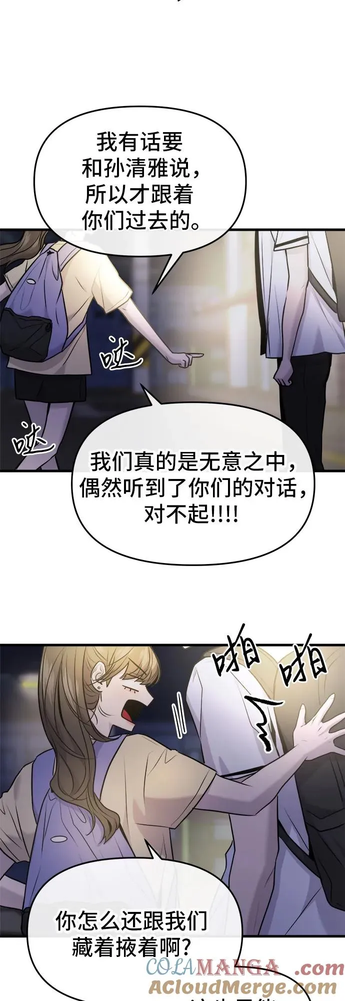 第31话 第61页