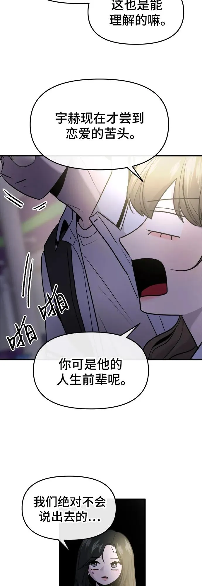 第31话 第62页