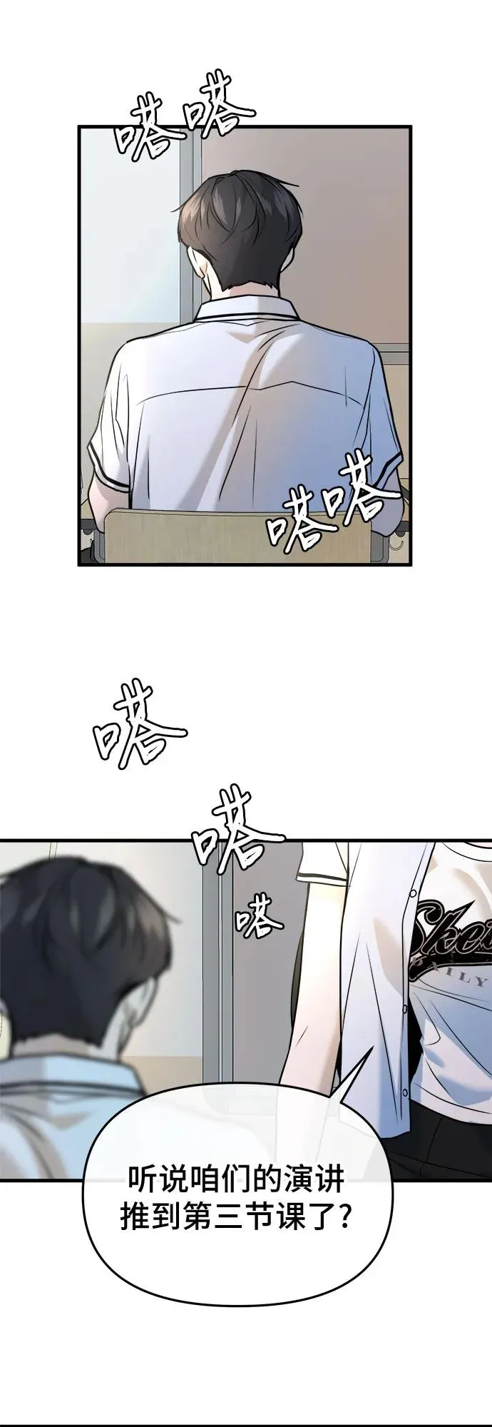 第31话 第65页