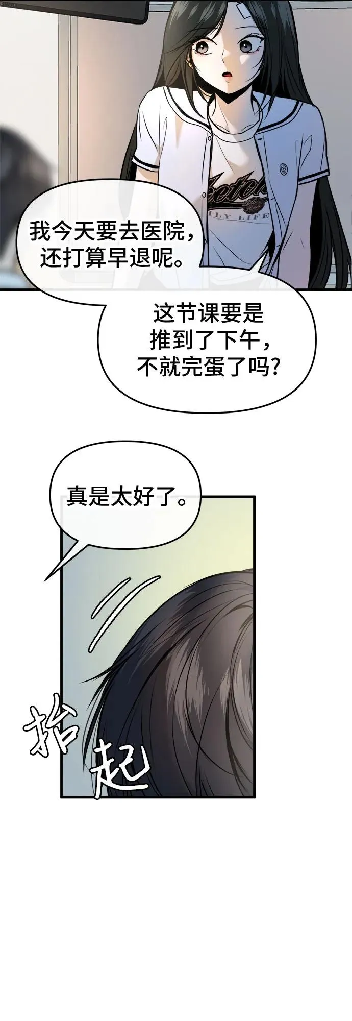 第31话 第66页