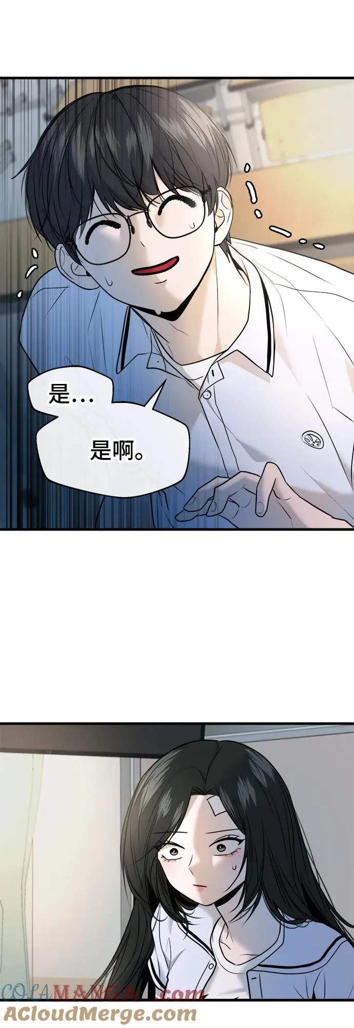 第31话 第67页