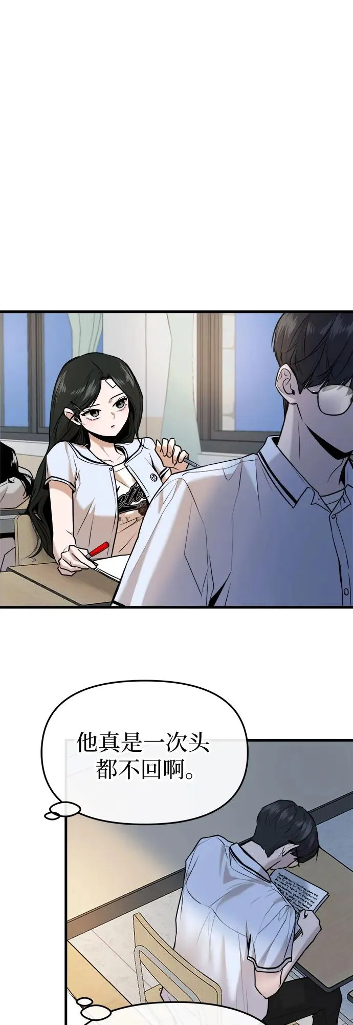 第32话 第2页