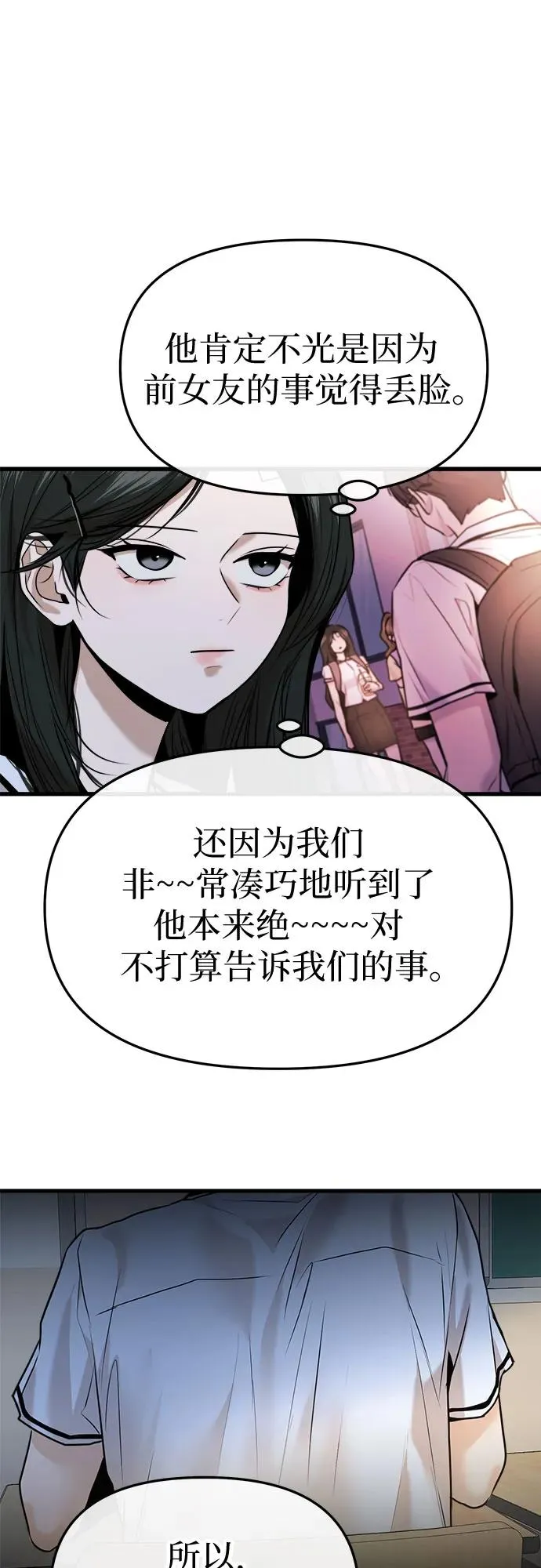 第32话 第5页