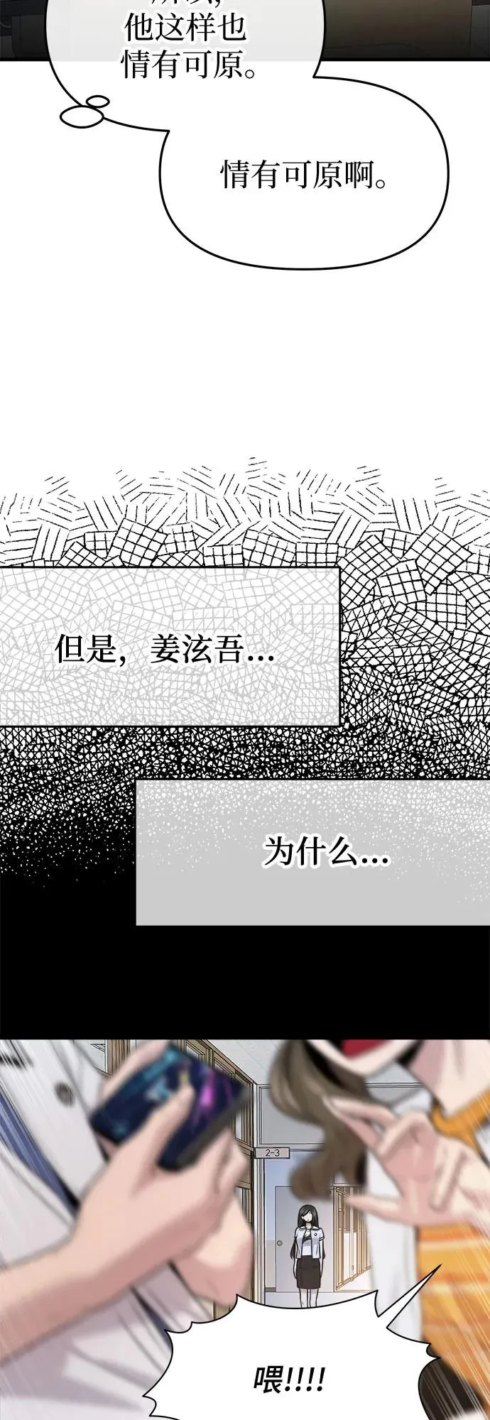 第32话 第6页
