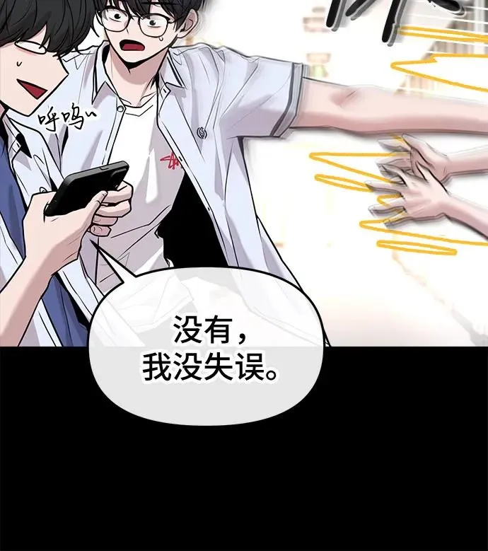 第32话 第8页