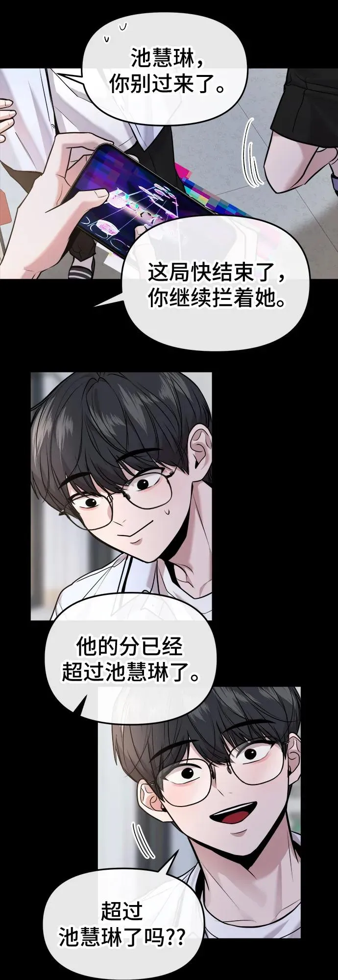第32话 第9页