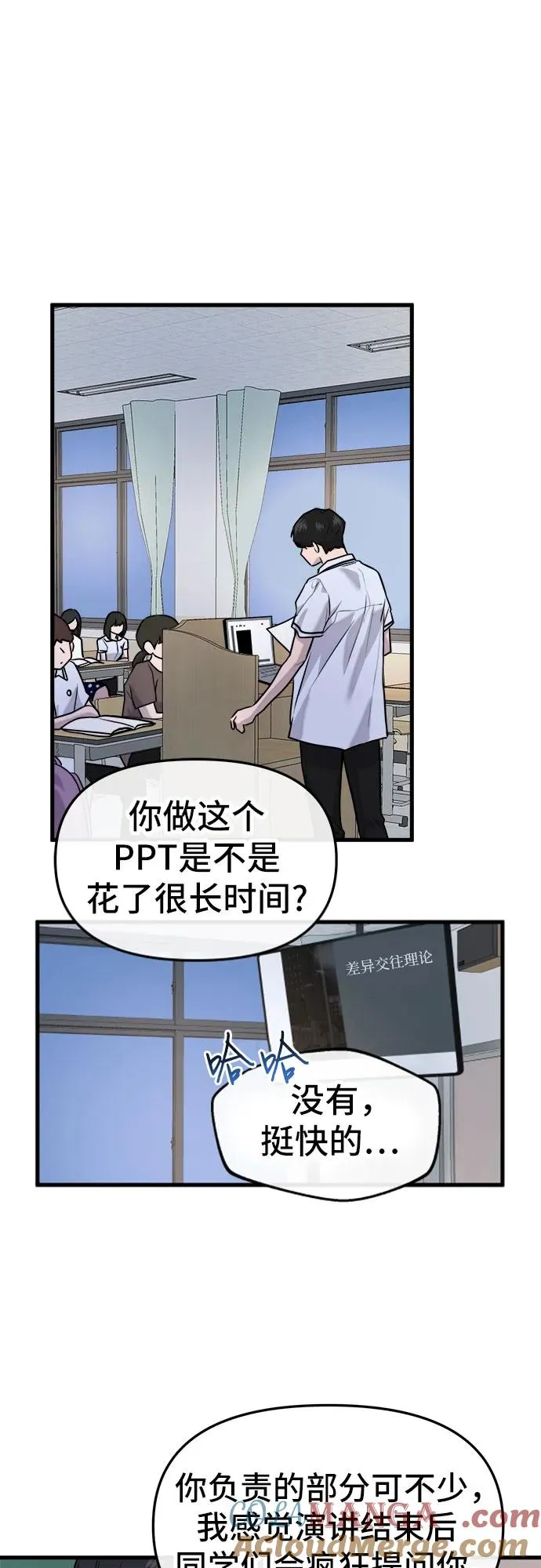 第32话 第16页