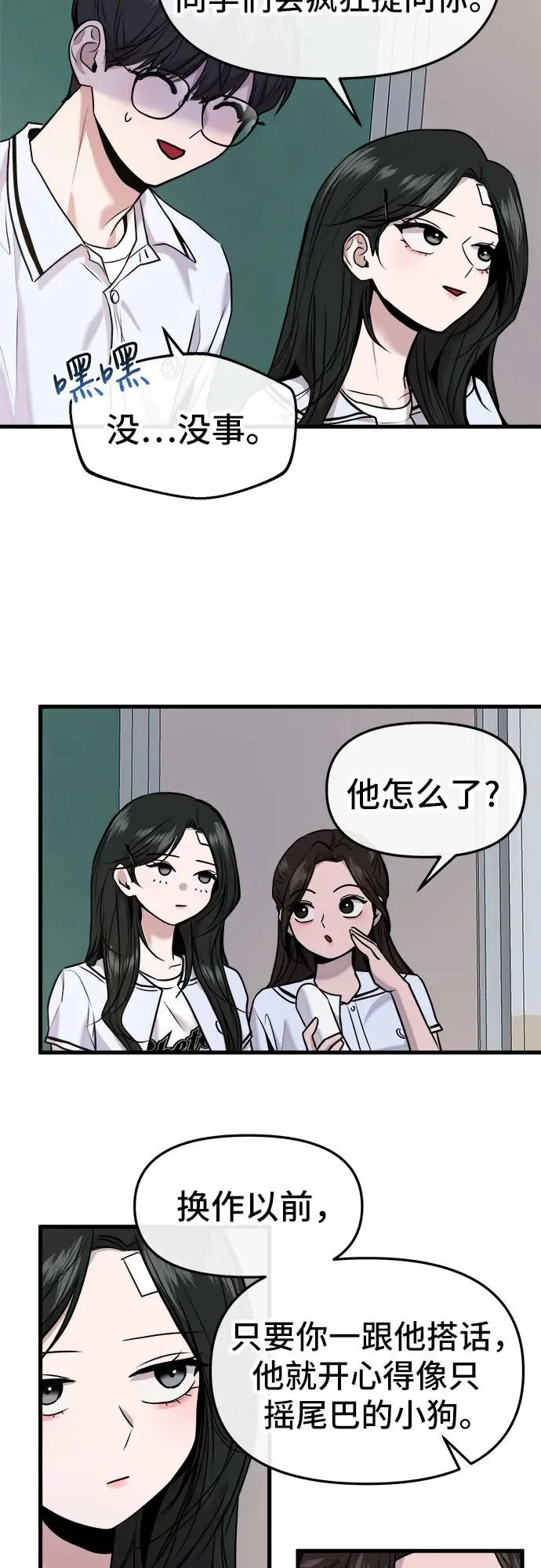 第32话 第17页