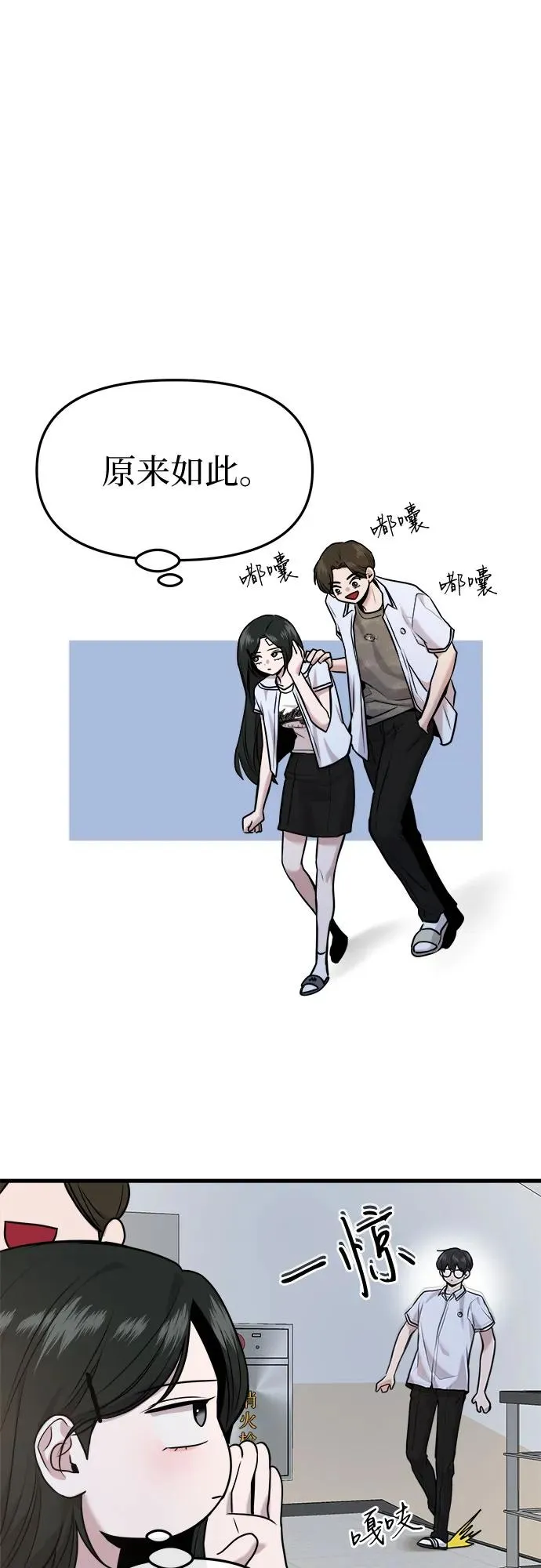 第32话 第21页