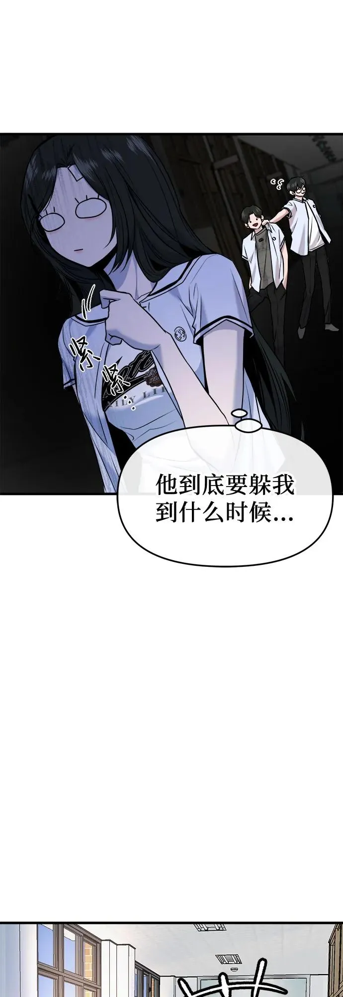 第32话 第24页