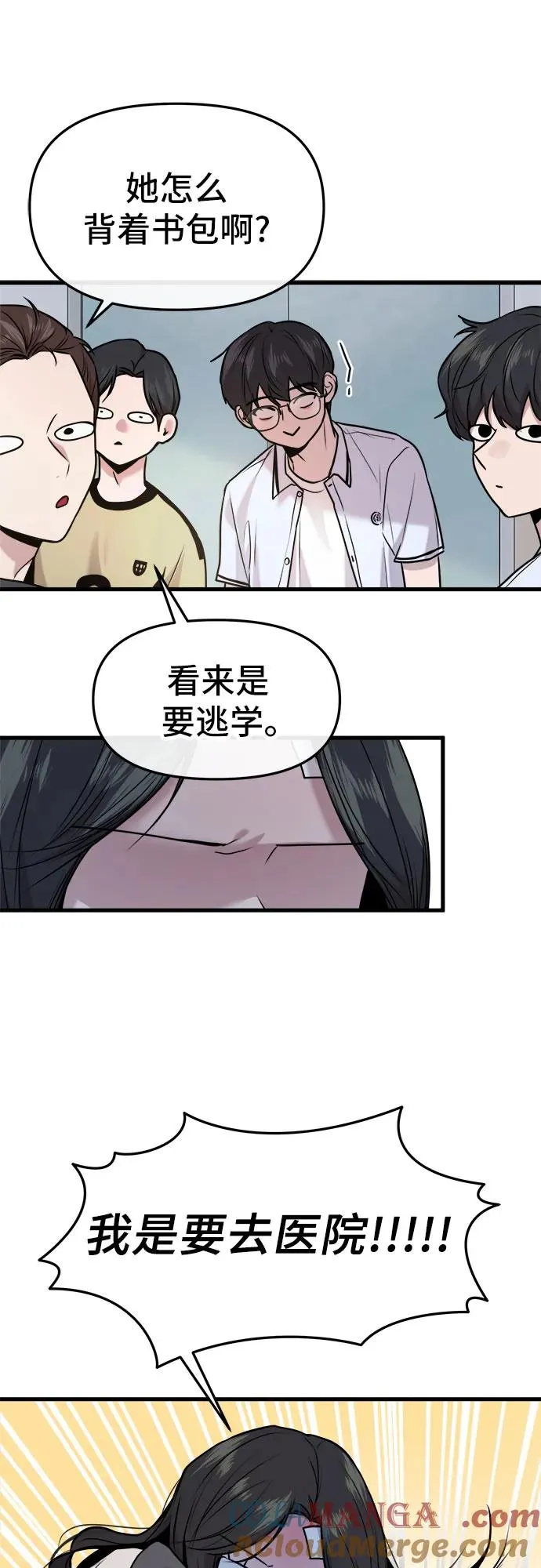 第32话 第28页
