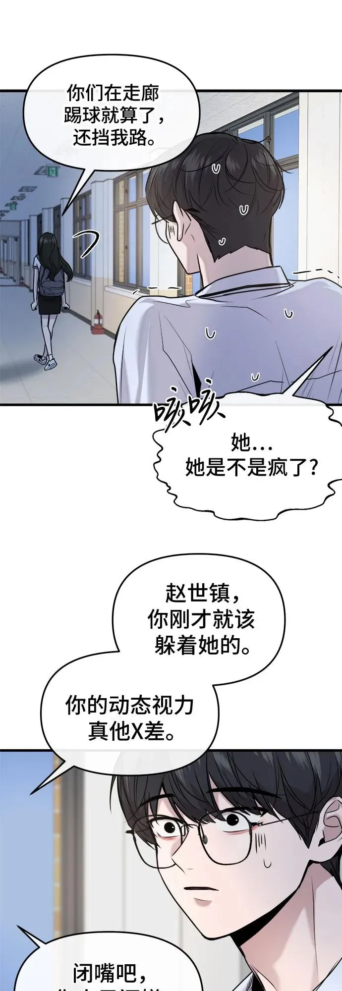 第32话 第32页