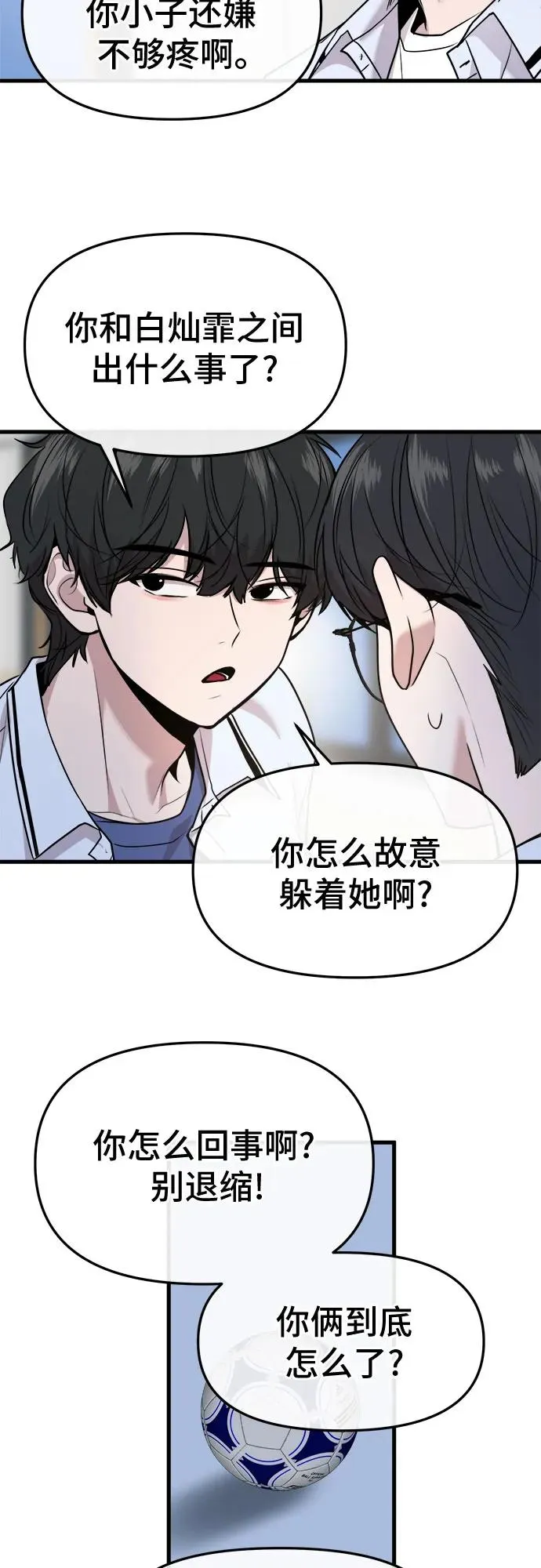 第32话 第33页