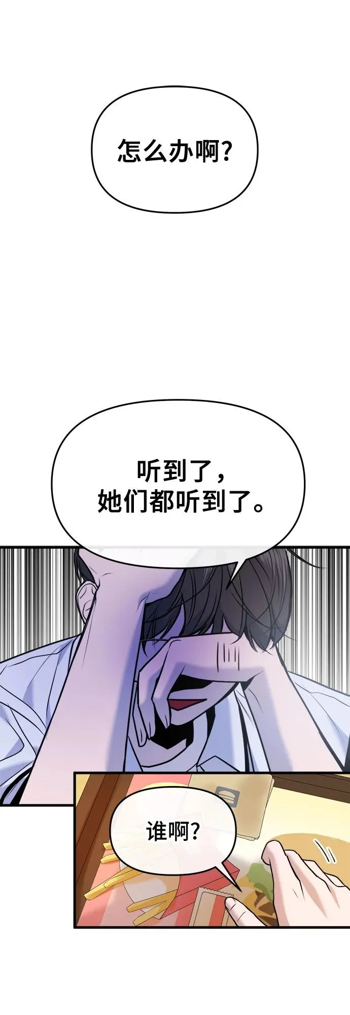 第32话 第35页