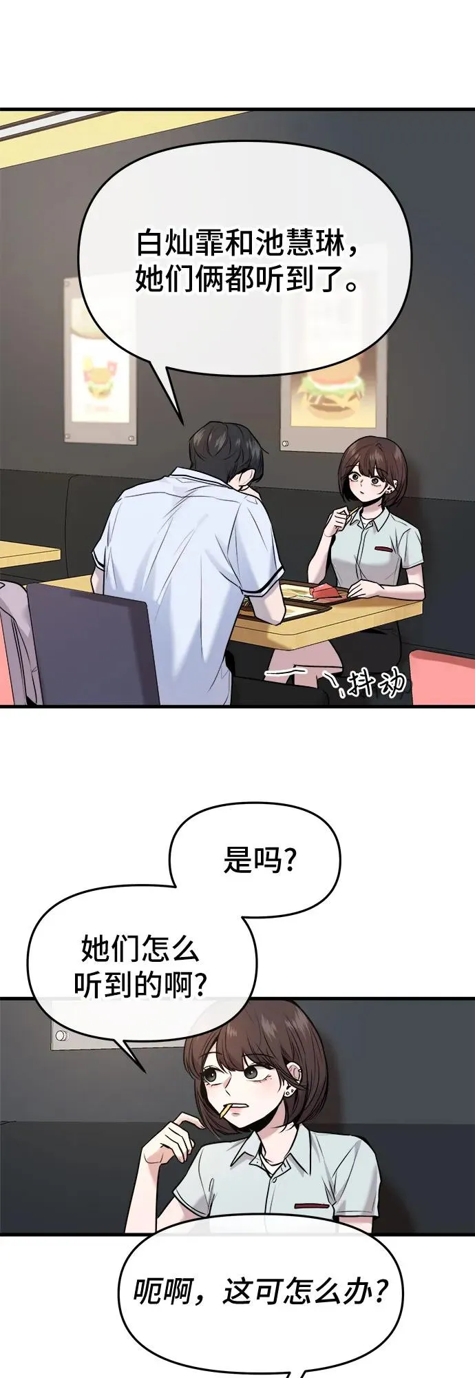 第32话 第36页