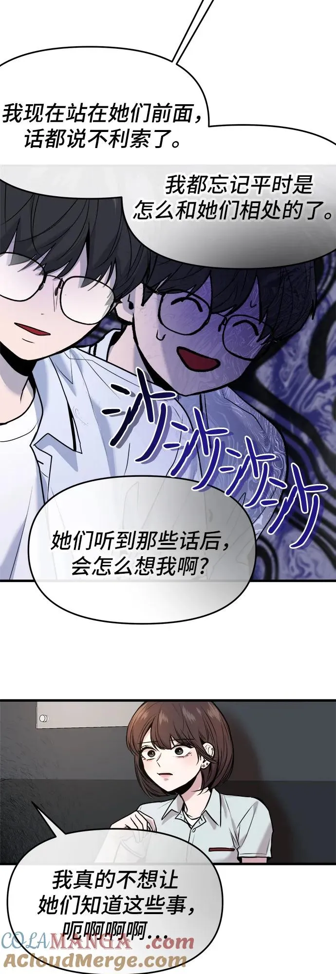 第32话 第37页