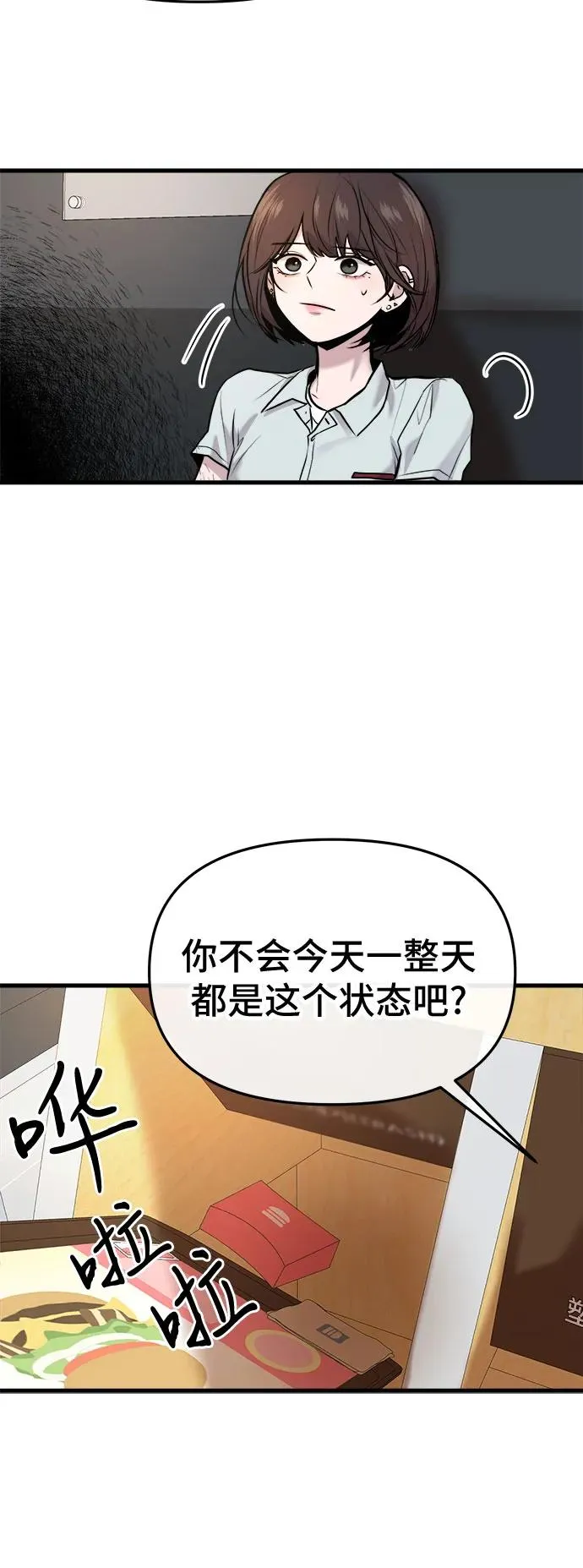 第32话 第38页