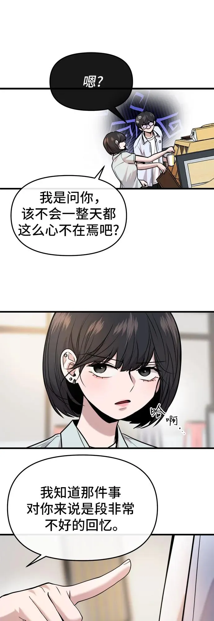 第32话 第39页