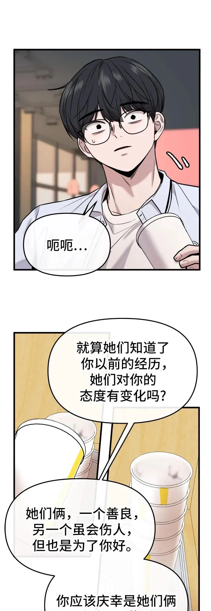 第32话 第42页