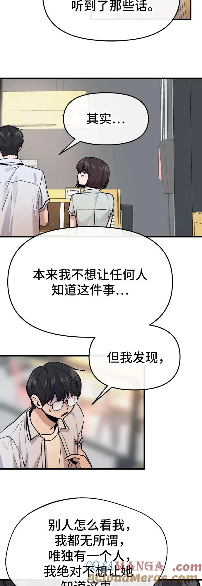 第32话 第43页