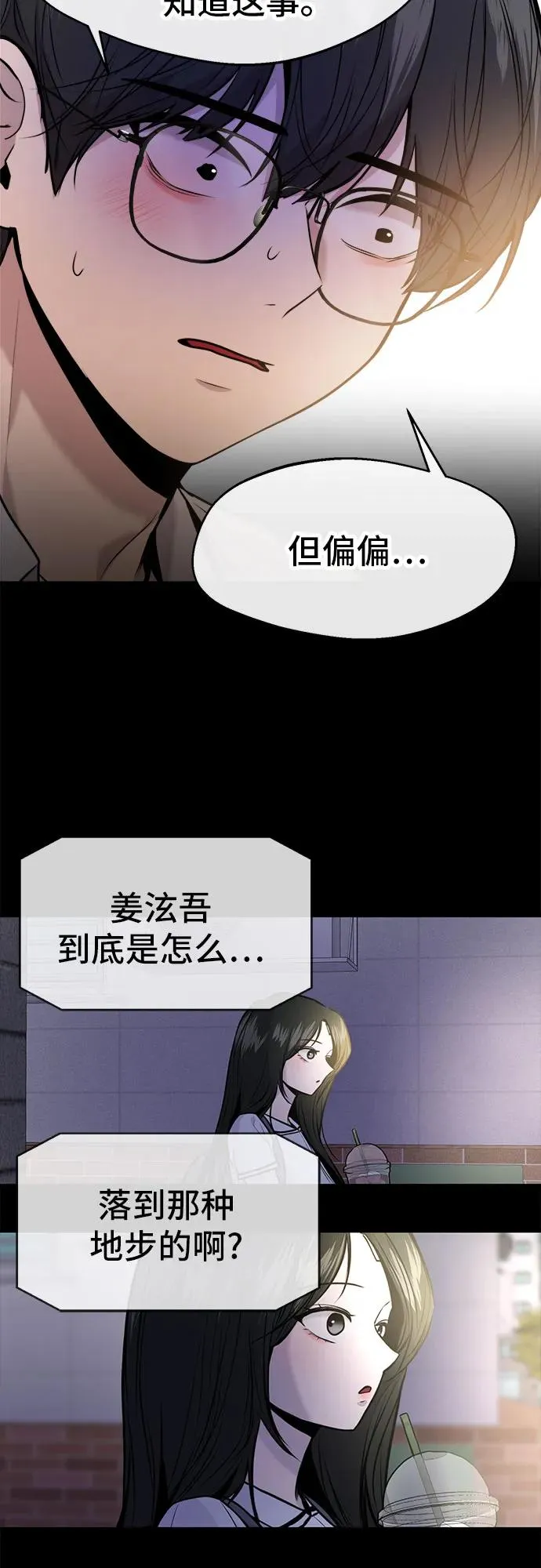 第32话 第44页