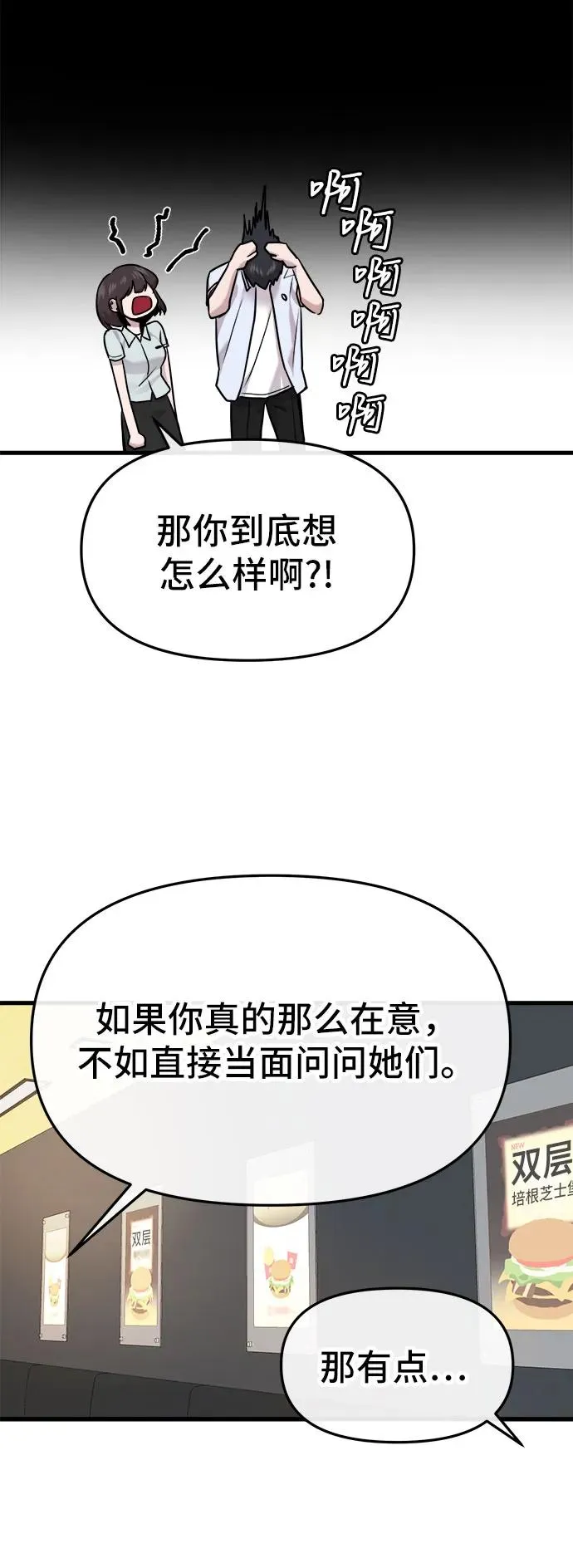 第32话 第45页