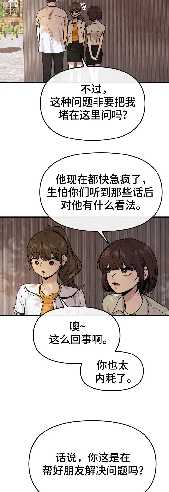 第32话 第47页