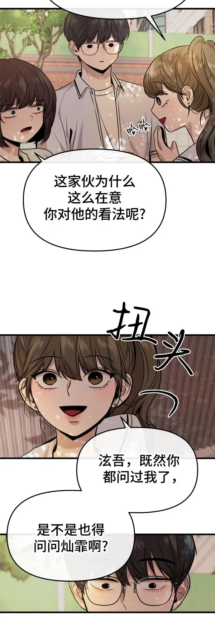 第32话 第48页