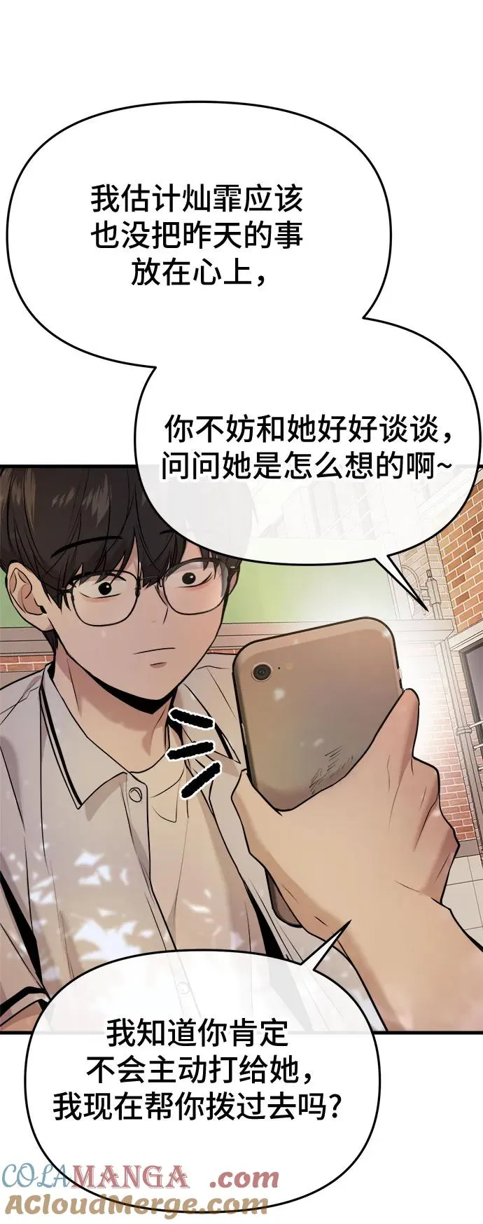 第32话 第49页