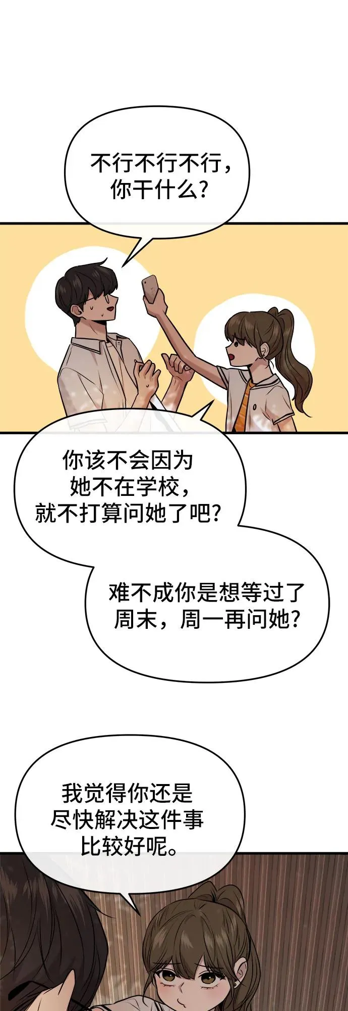 第32话 第50页