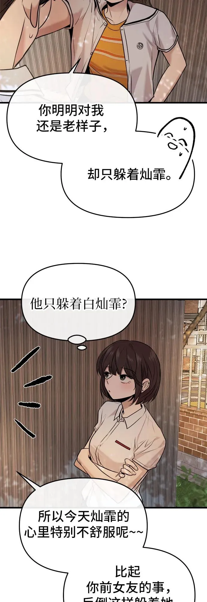 第32话 第51页