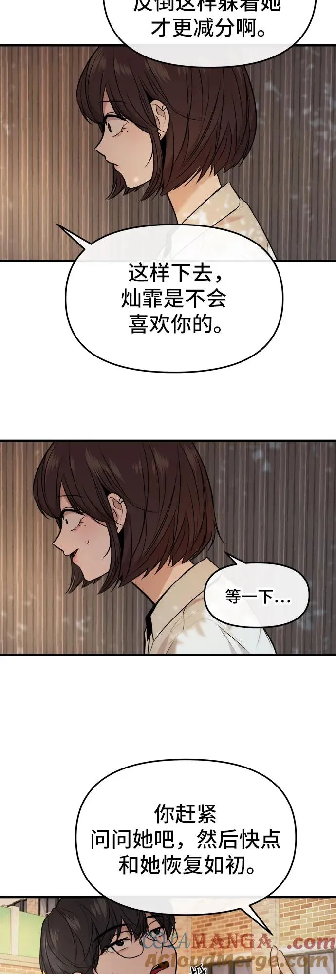 第32话 第52页