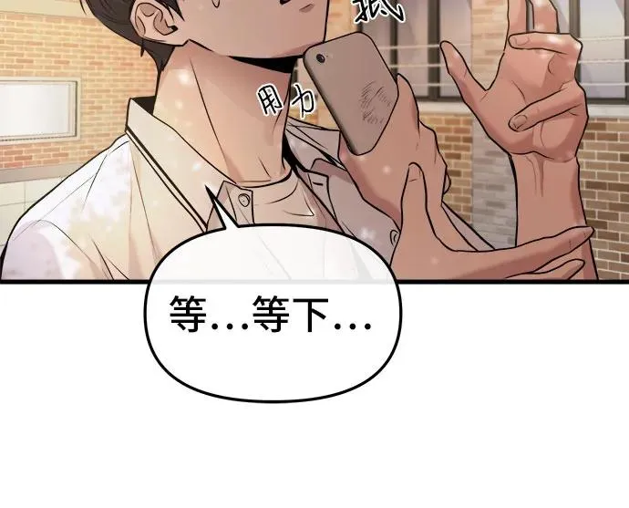 第32话 第53页