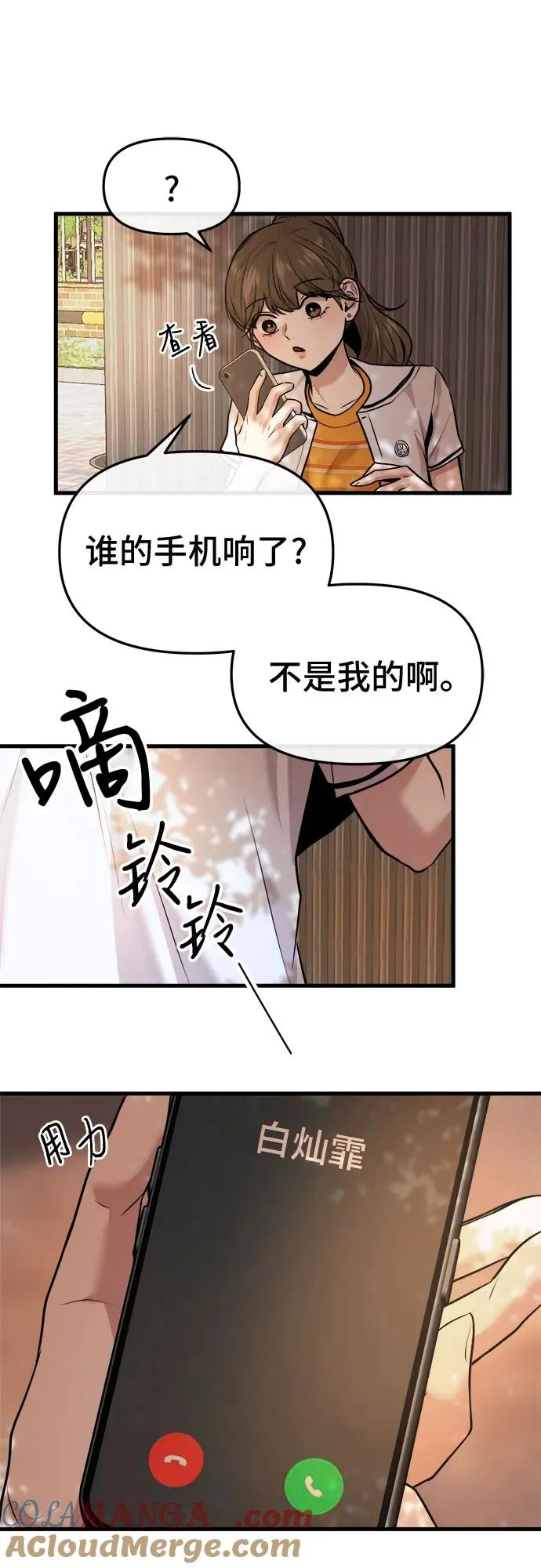 第32话 第55页