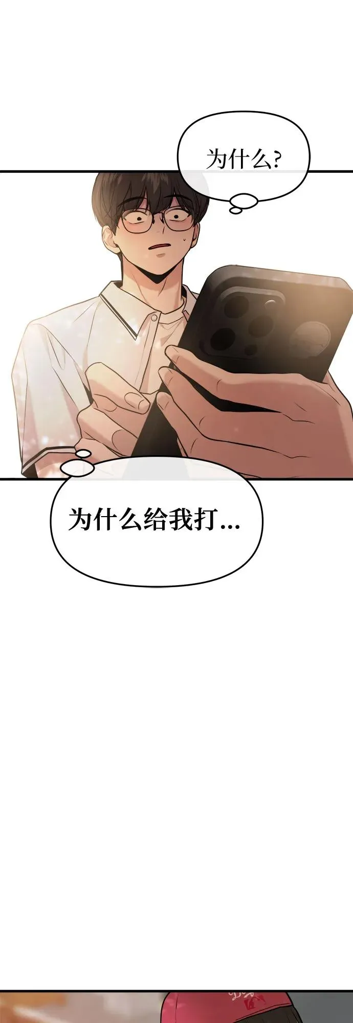 第32话 第56页