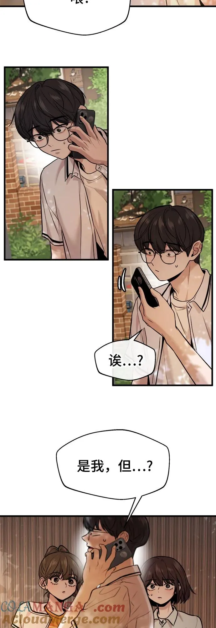 第33话 第4页