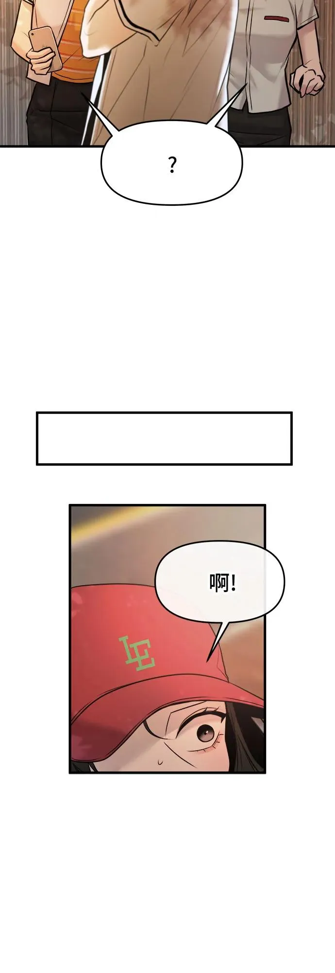第33话 第5页