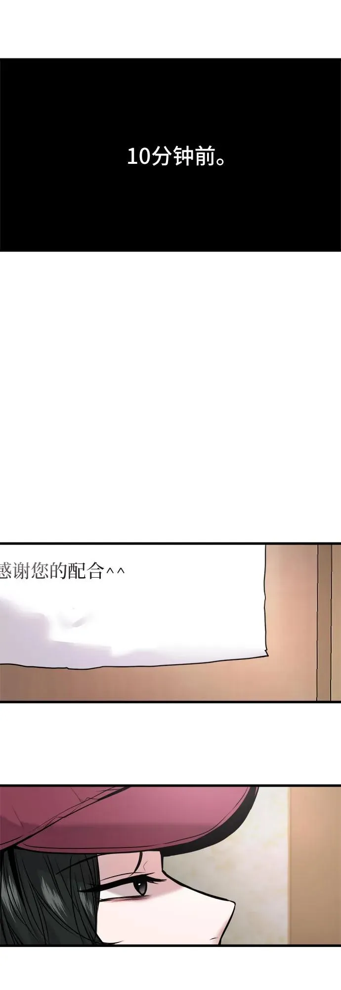 第33话 第8页