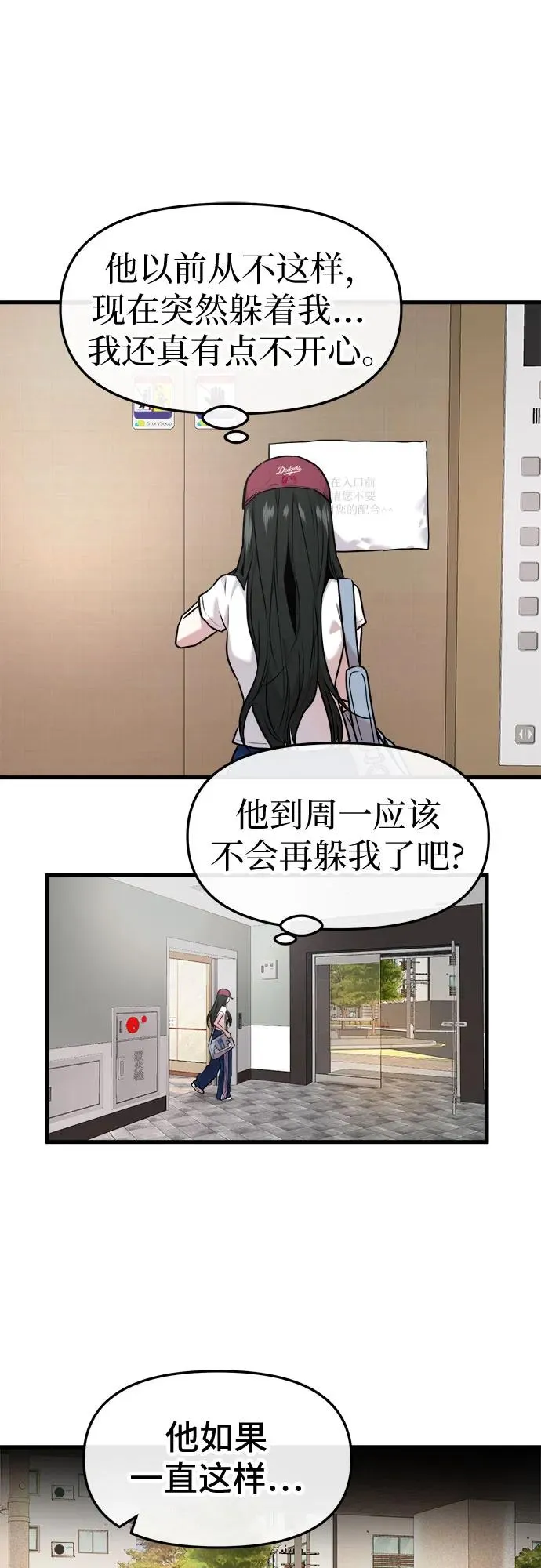 第33话 第9页