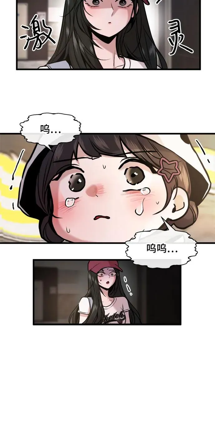 第33话 第11页