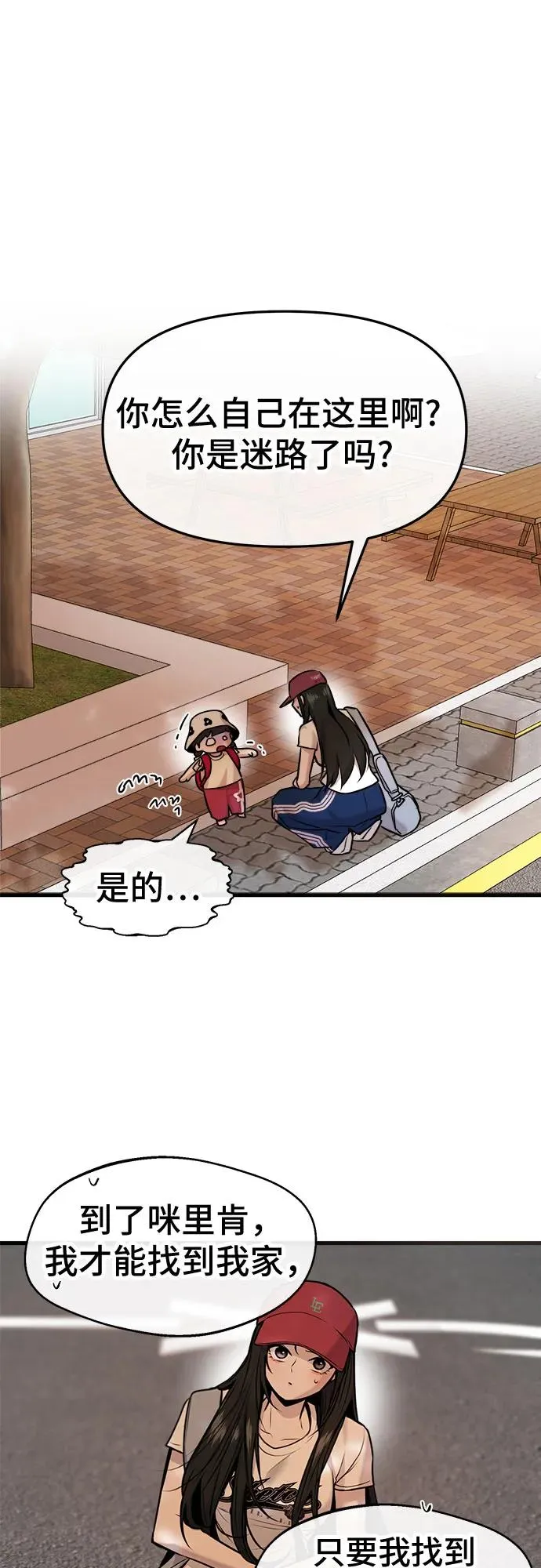 第33话 第12页