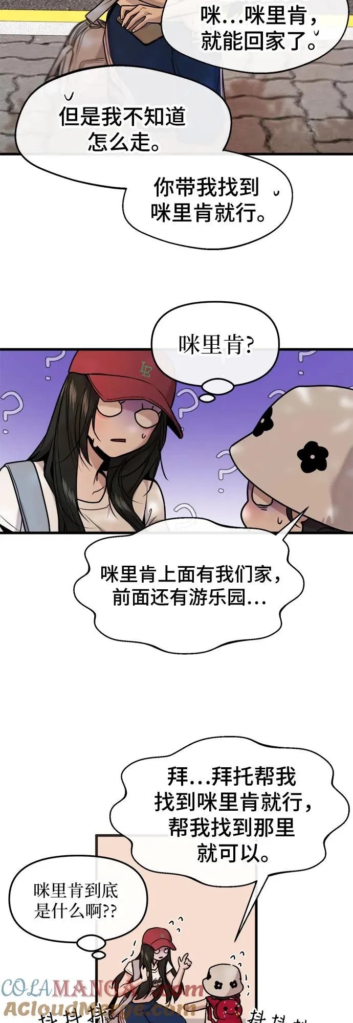 第33话 第13页