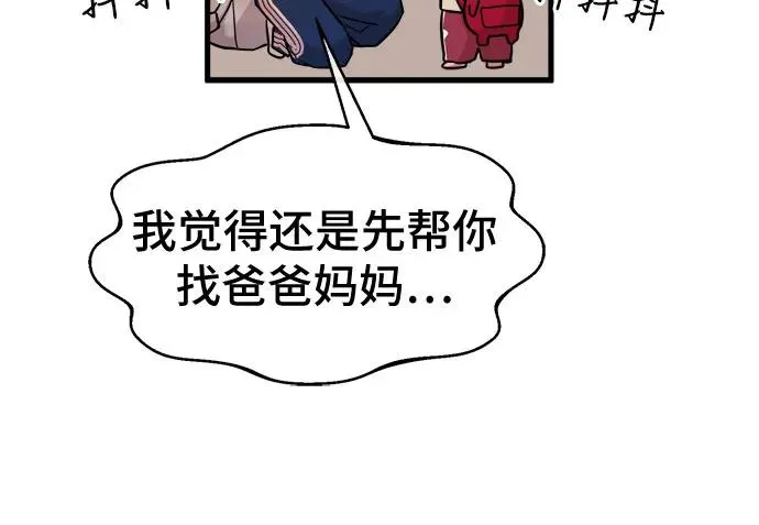 第33话 第14页