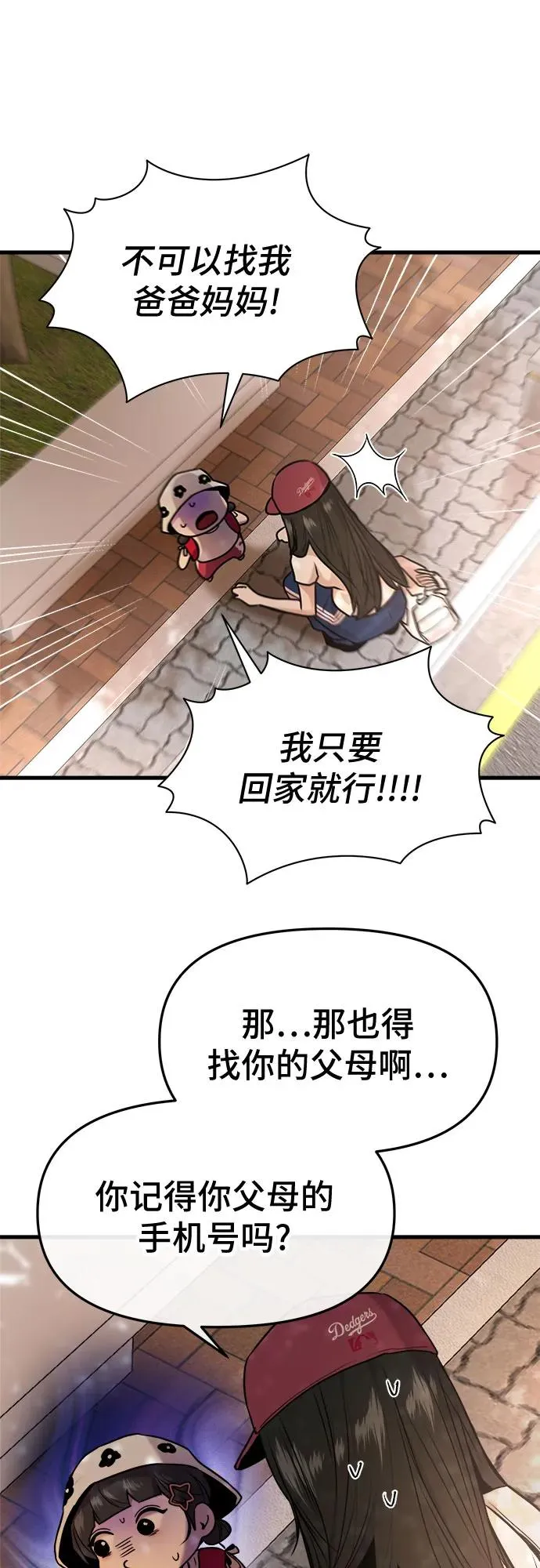 第33话 第15页