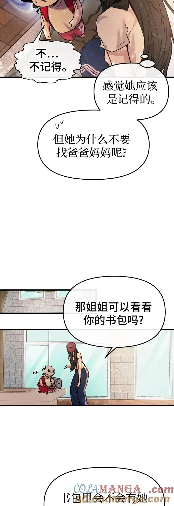 第33话 第16页
