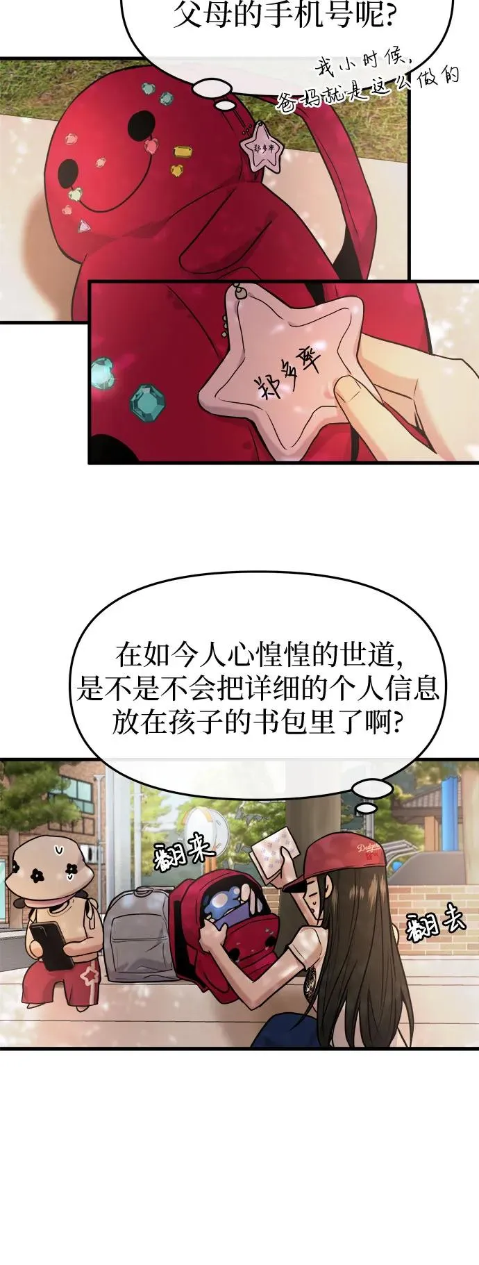 第33话 第17页