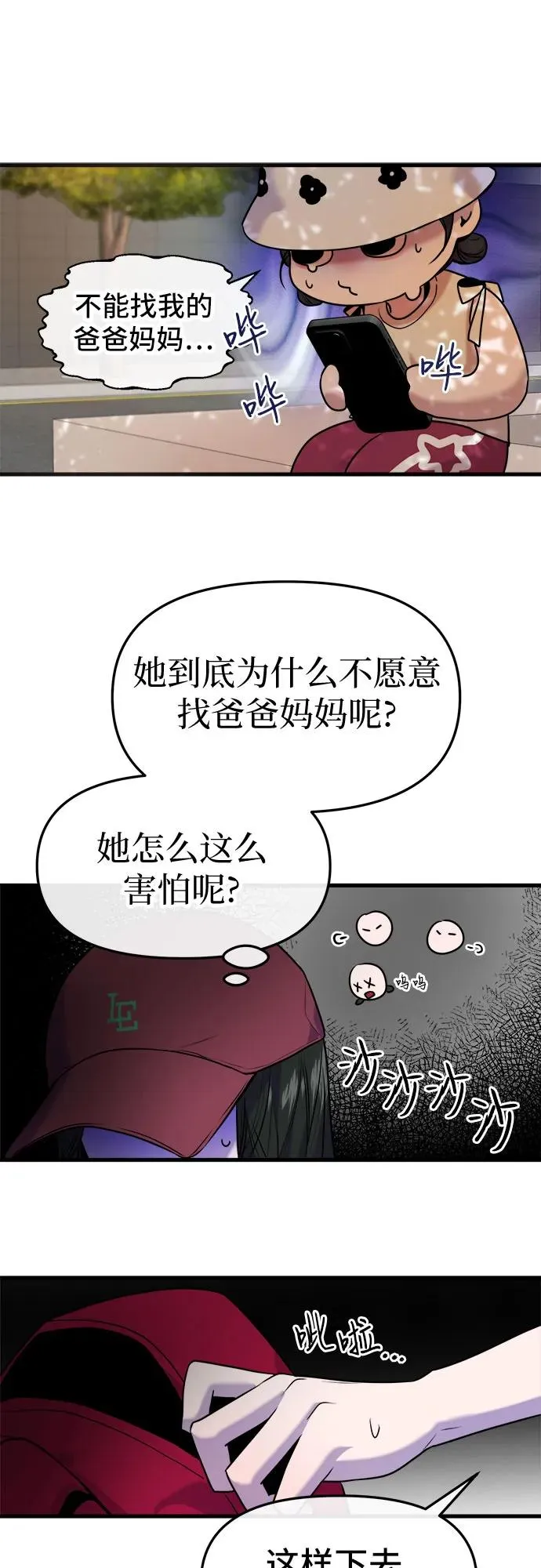 第33话 第18页