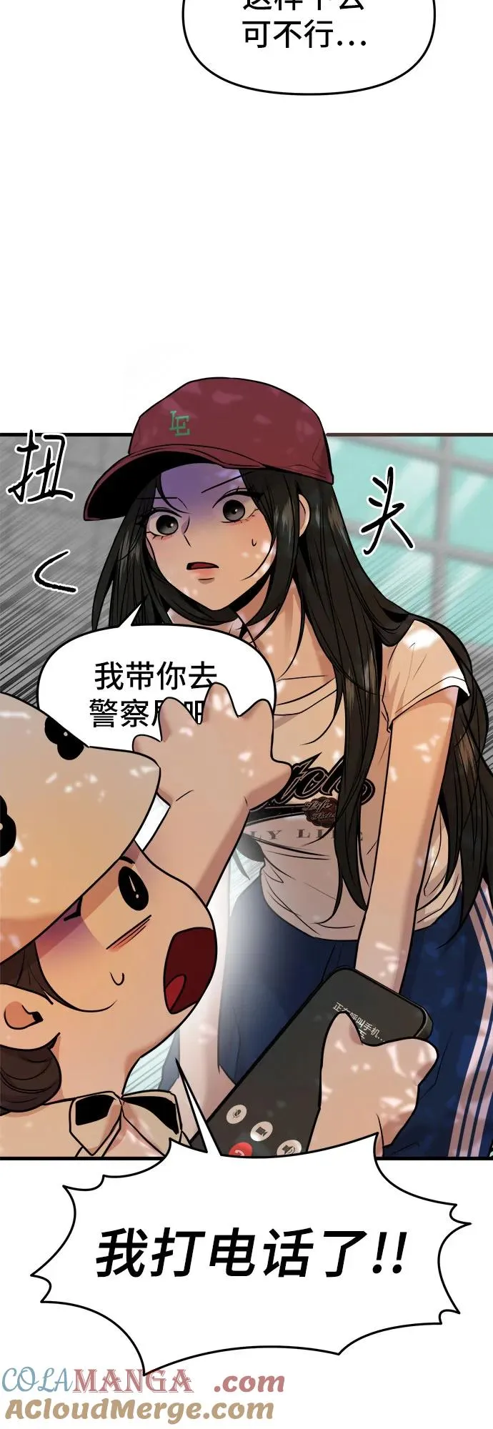 第33话 第19页