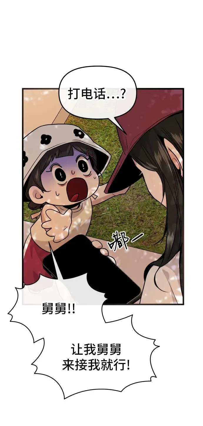 第33话 第20页